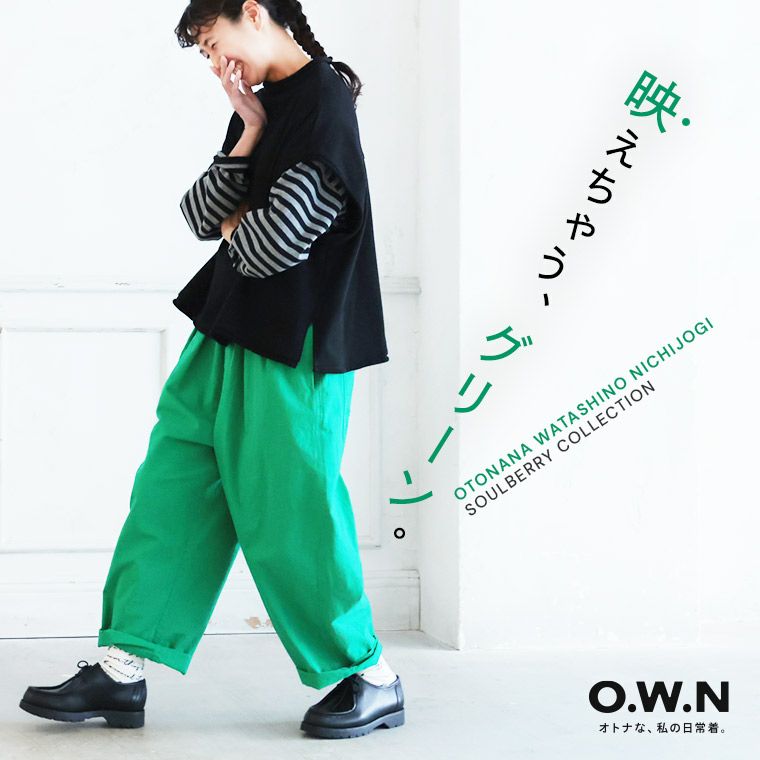 【初回限定】 O.W.N映えちゃうグリーンな9分丈パンツ | soulberry パンツ