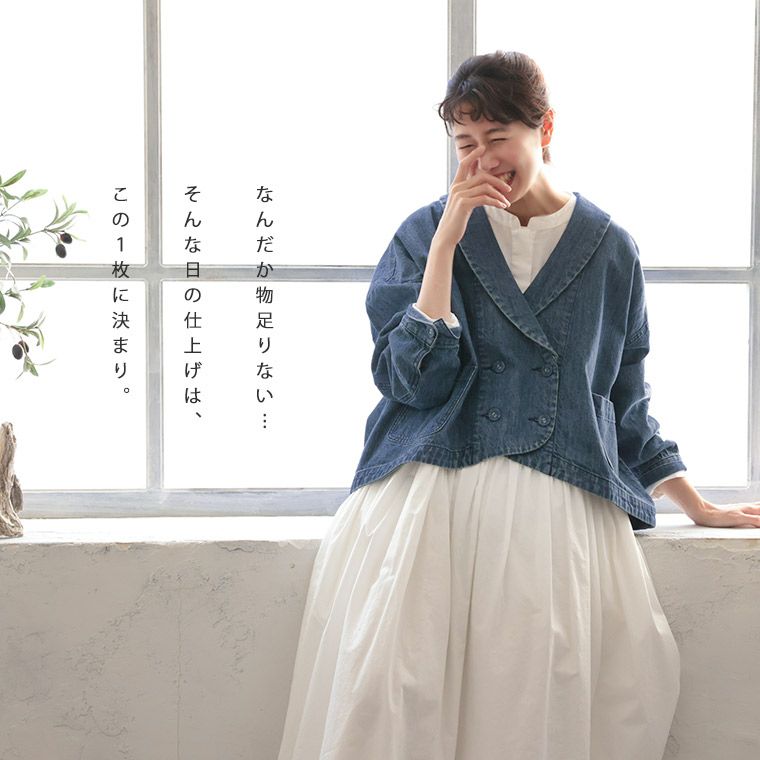 4月中旬より順次出荷】ダブルなデニムのジャケット | soulberry