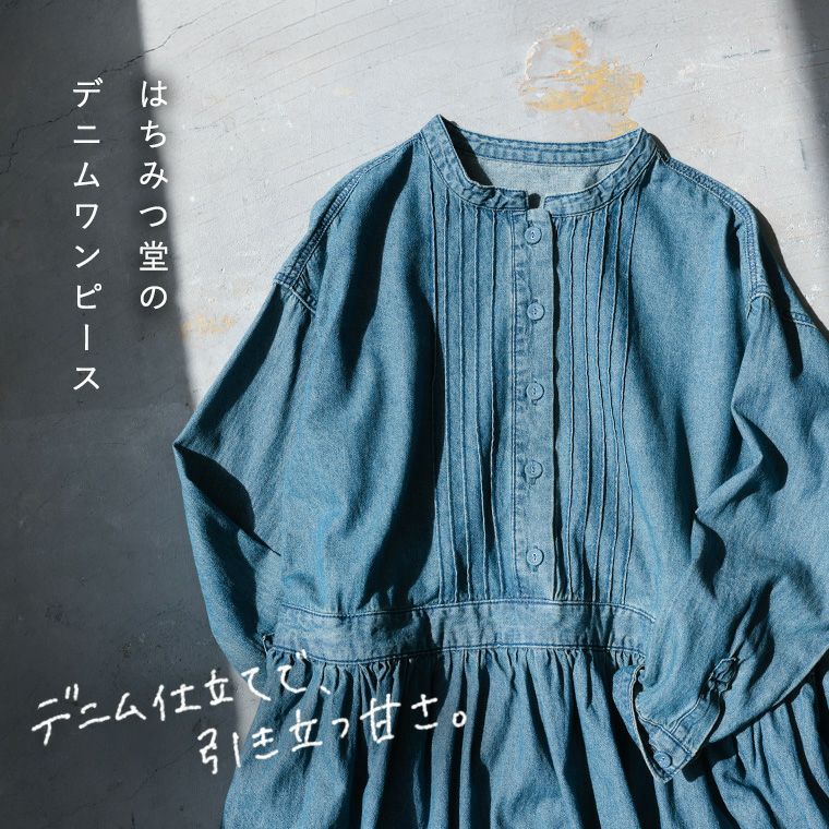 はちみつ堂はちみつ堂のデニムワンピース | soulberry