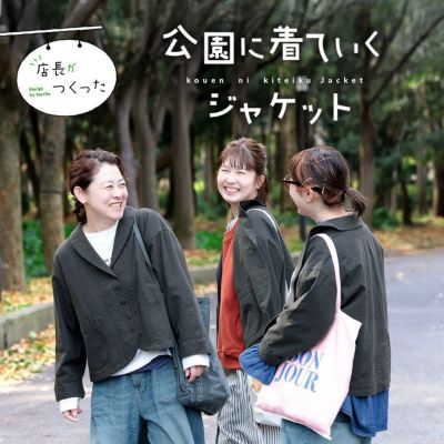 羽織りもの | soulberry