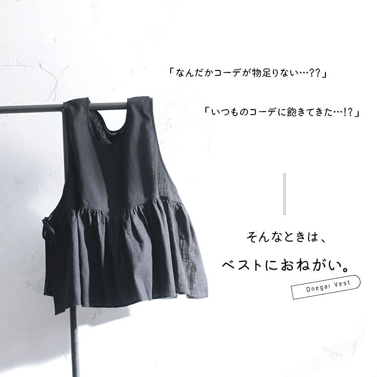 一部予約/5月下旬より順次出荷】おねがいベスト | soulberry