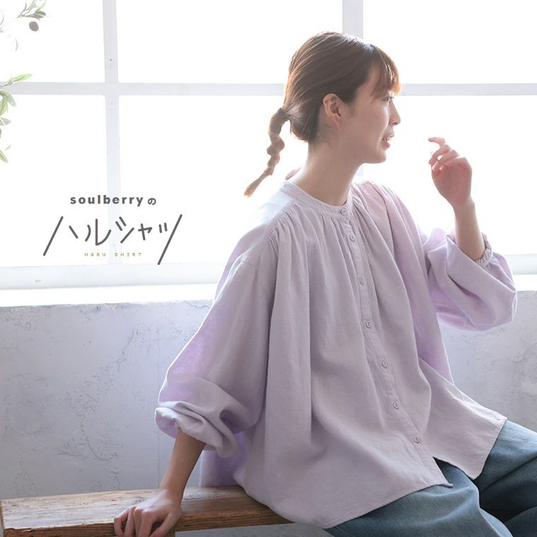 soulberry ソウルベリー バンドカラーシャツ 袖にピンタック