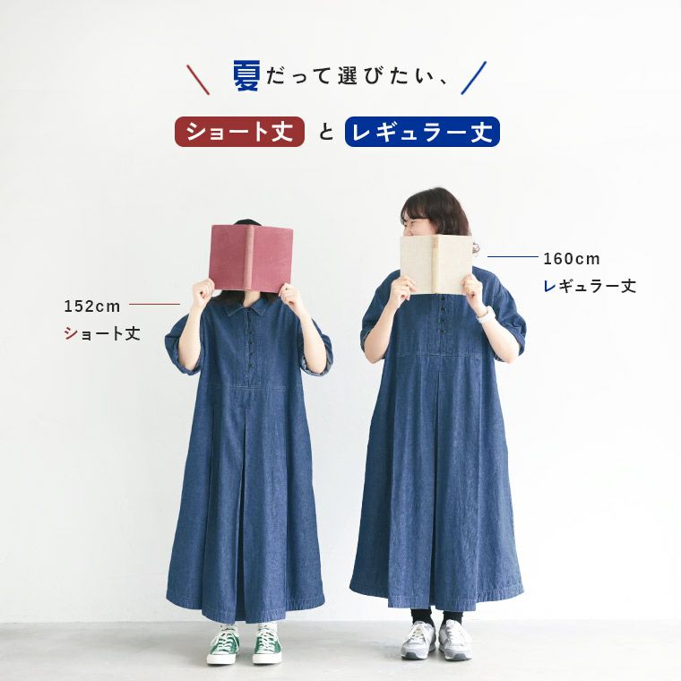 一部予約/5月上旬より順次出荷】［me］私の夏デニムワンピース