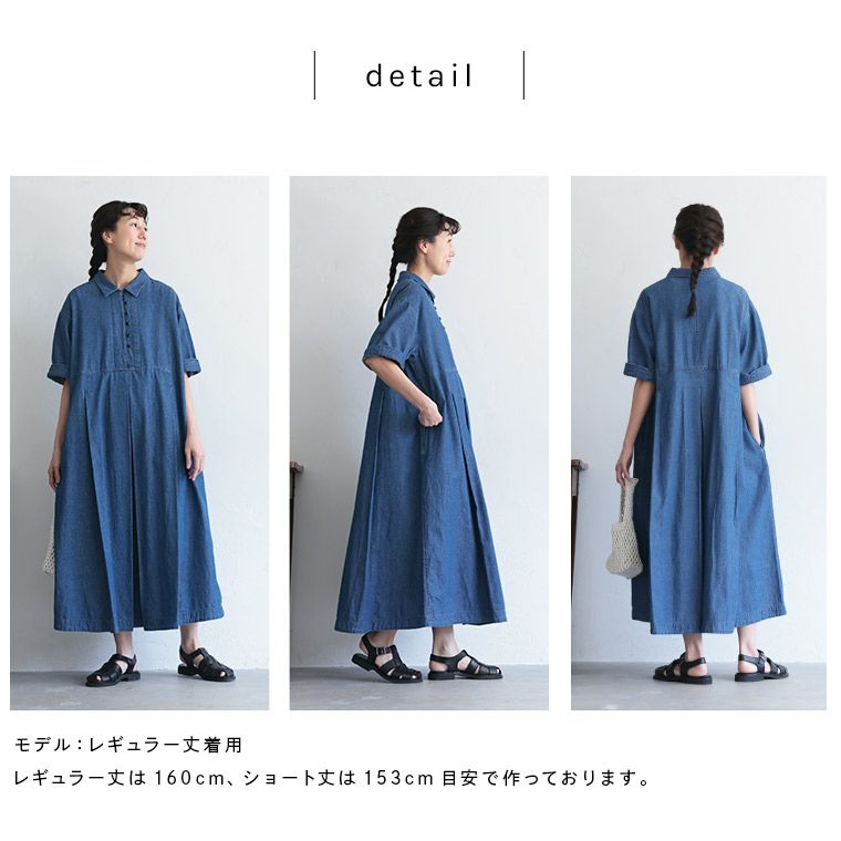 一部予約/5月上旬より順次出荷】［me］私の夏デニムワンピース