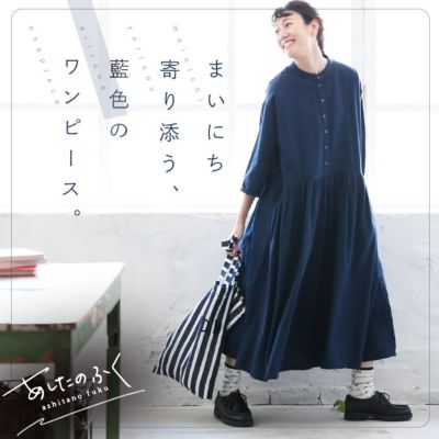 藍染クロスターバRICA &藍染スカートsuzu &ワンピースsorairo 藍染クロスターバRICA &藍染スカートsuzu &ワンピースsorairo