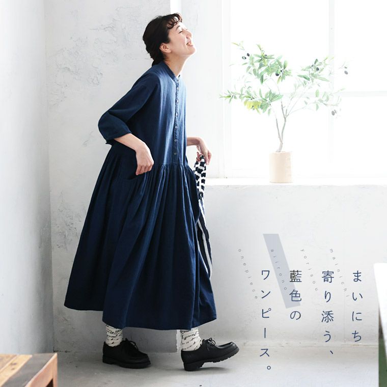 【爆買い！】 あしたのふくまいにち寄り添う、藍色のワンピース。 | soulberry ワンピース