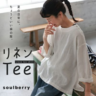 長袖 | soulberry
