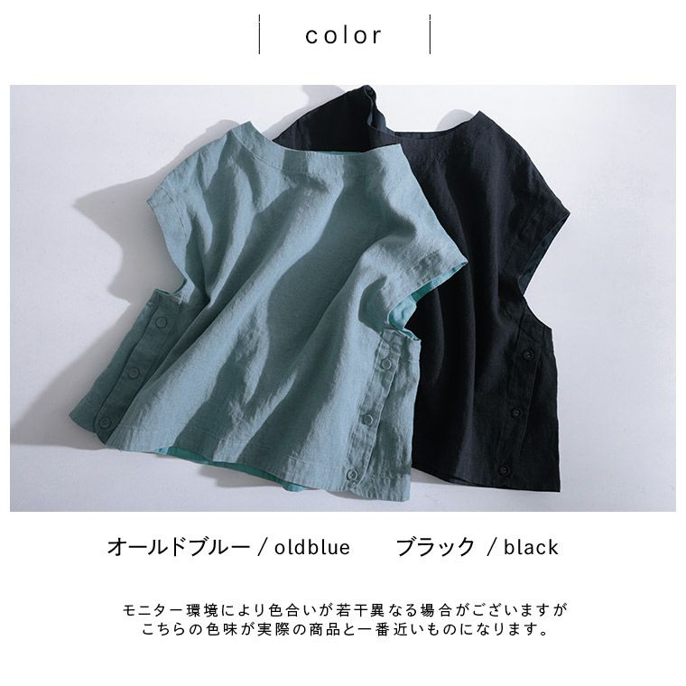 完売品 soulberry｜あしたのふく もっと夏でも着ちゃえるベスト soulberry｜あしたのふく もっと夏でも着ちゃえるベスト