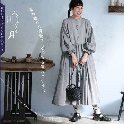 長袖 | soulberry
