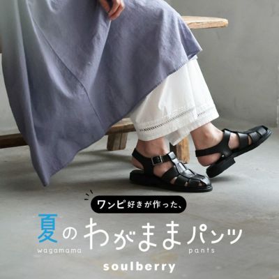 感謝の声続々！ パンツ soulberry | パンツ