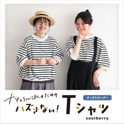 すべてを見る | soulberry