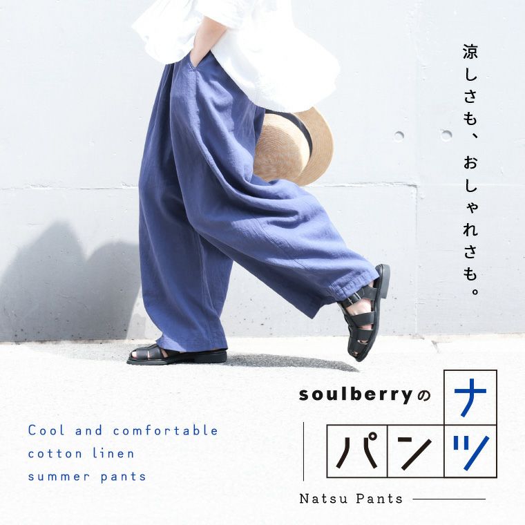 3Lサイズ mon-peパンツ soulberry ソールベリー すパンツ | soulberry