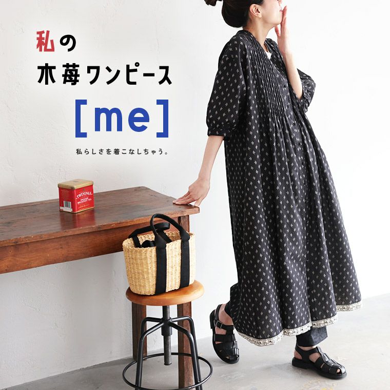 早割 リフト券 me］私の木苺ワンピース | soulberry ワンピース