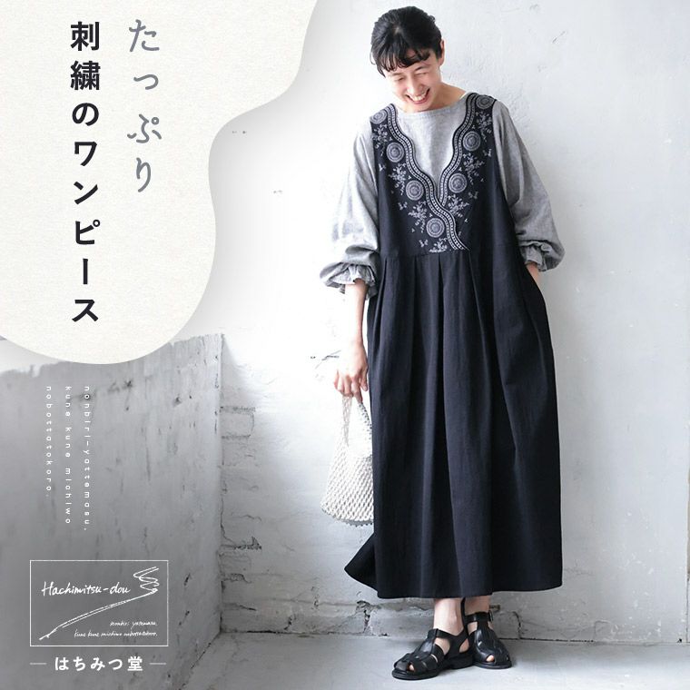 はちみつ堂たっぷり刺繍のワンピース | soulberry