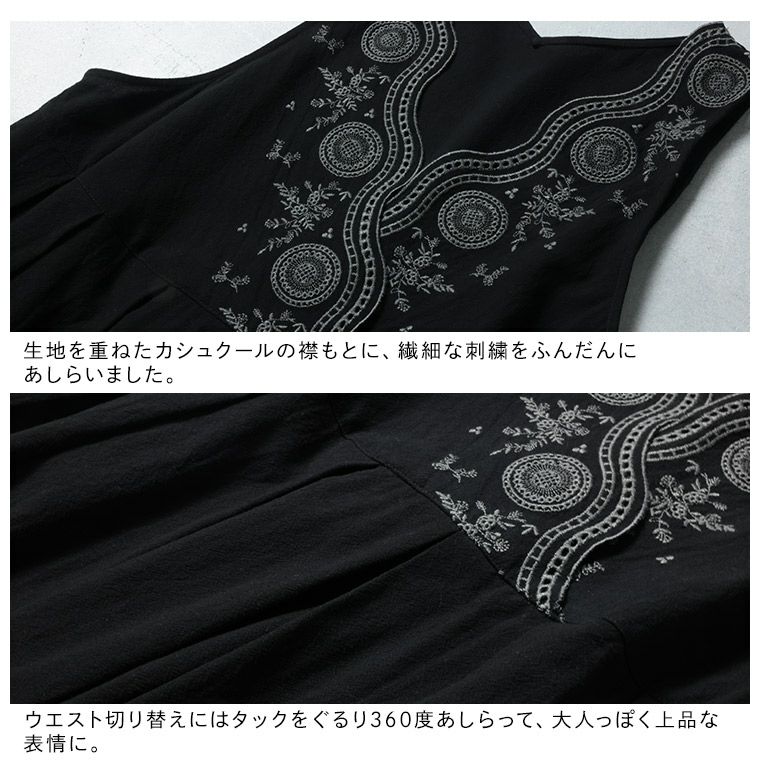 はちみつ堂たっぷり刺繍のワンピース | soulberry