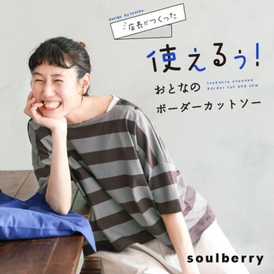 ボーダー柄カットソー サマーニット ドルマンニット[品番
