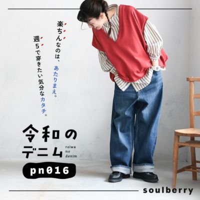 高い素材】 そら。さま専用♡Soul berry♡お尻ゆったり麻100