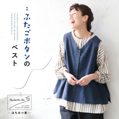 ベスト | soulberry