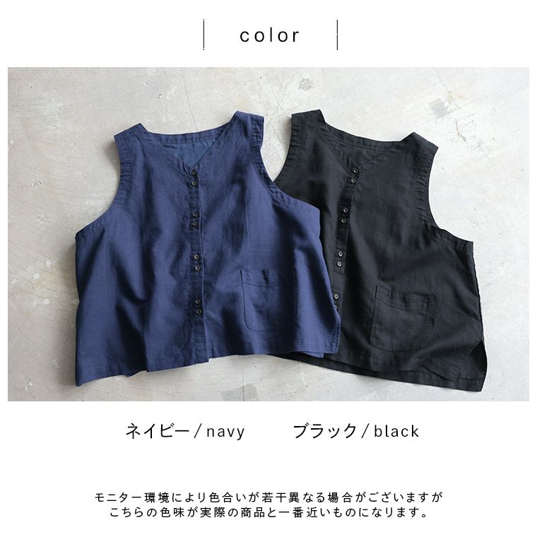 はちみつ堂ふたごボタンのベスト | soulberry