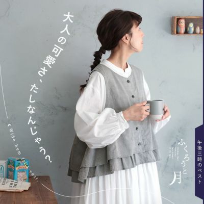 ソウルベリー　ベスト soulberry（ソウルベリー）の「あたりまえベスト（ベスト）」 - WEAR