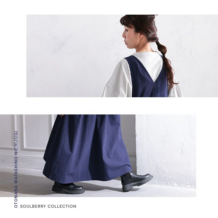 O.W.Nオトナが、たしなむワンピース | soulberry