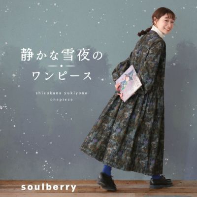 ワンピース soulberry / offwhite one-piece 1 soulberry ワンピース 羊飼いのワンピース : ZOZOTOWN Yahoo!店