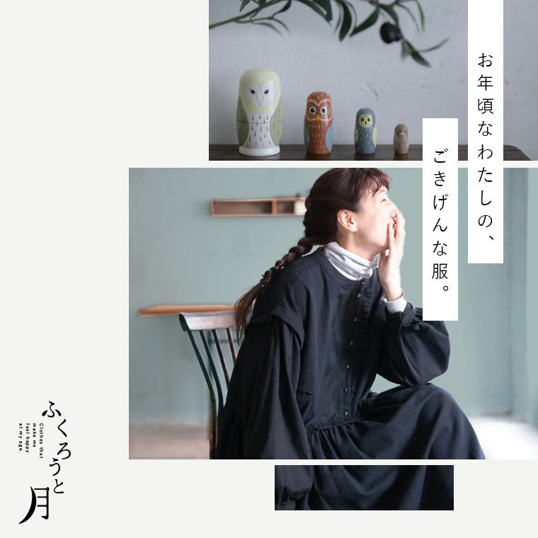 ふくろうと月アンティーク気分なワンピース | soulberry