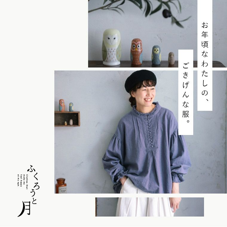 ふくろうと月月影のブラウス | soulberry