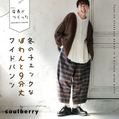 Soulberry ネイビー系チェック カジュアルパンツ新品未使用　サイズM 2025年最新】Soulberry 柄・デザイン：チェック カジュアル