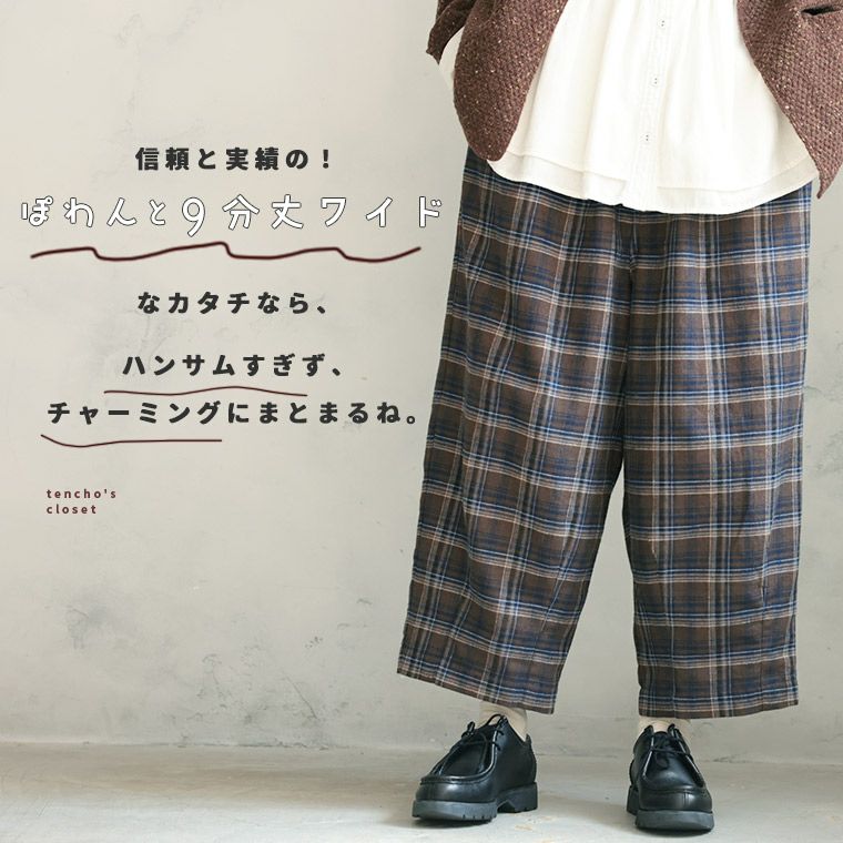 shigeさま専用。大きい　4L 店長が作ったでしゃばらない冬のチェックパンツ p1b0173-7.jpg