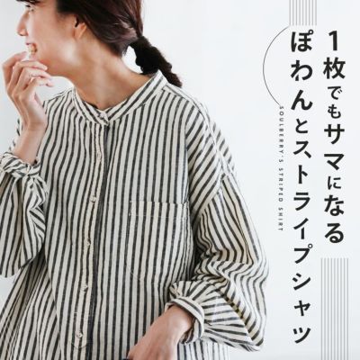 専用】soulberry 1枚でもサマになるストライプシャツ 新品タグ付 新品タグ付き☆ソウルベリー☆ 1枚でもサマになるストライプ