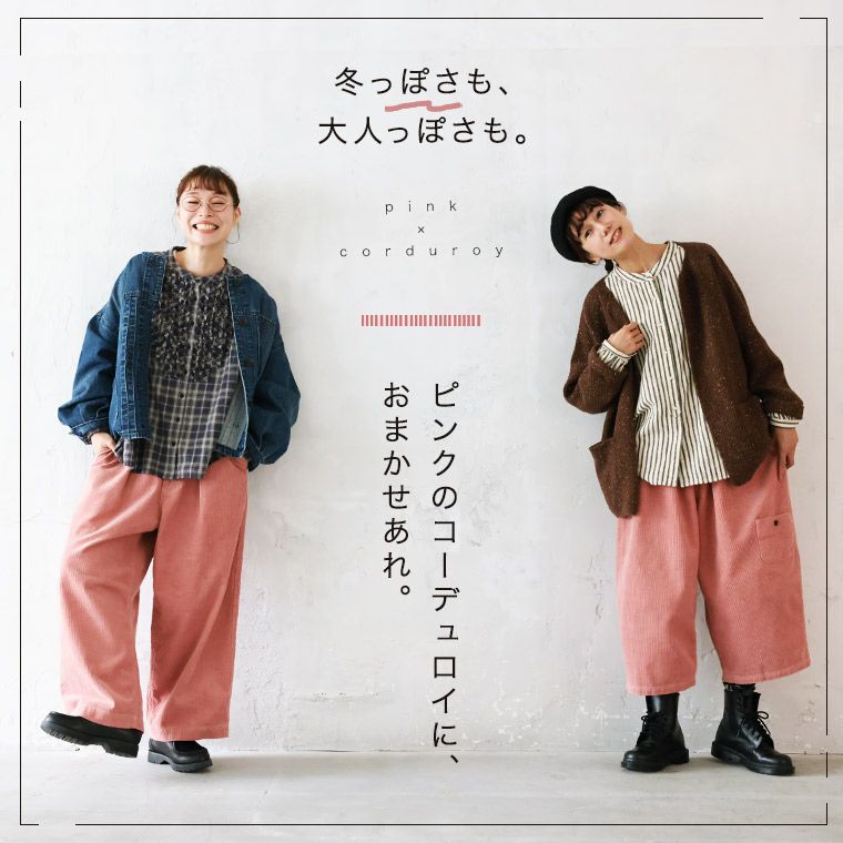 hooked vintage ピンク コーデュロイ ハイウエスト パンツ 大人に馴染む、ピンクのコーデュロイ8分丈パンツ | soulberry