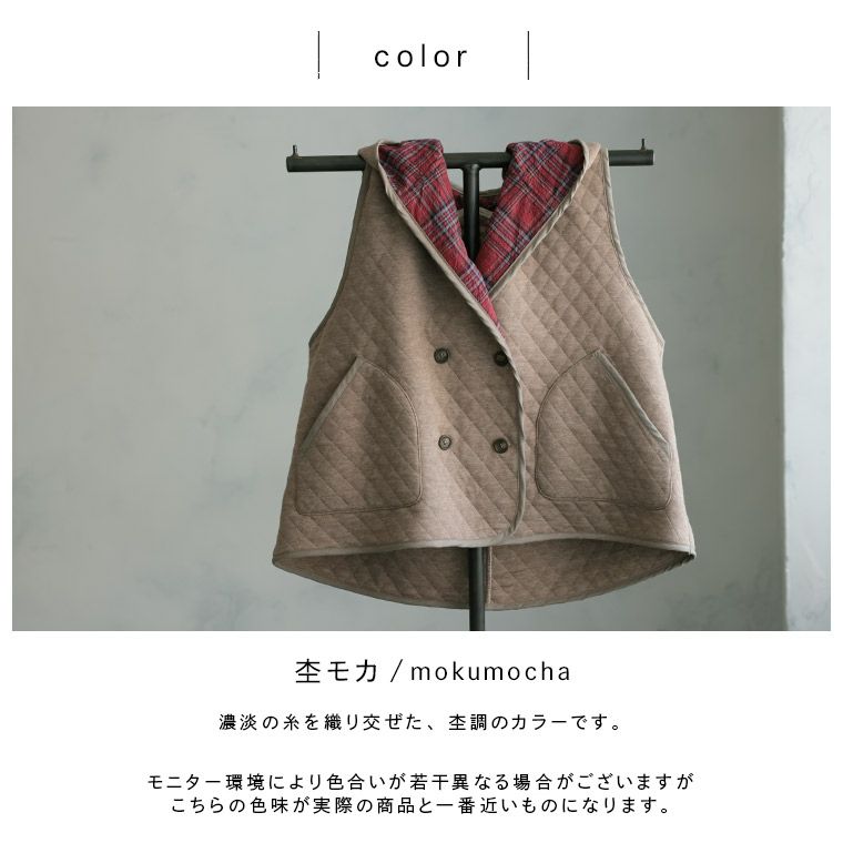 ブリードの森アフタヌーンキルトのベスト | soulberry