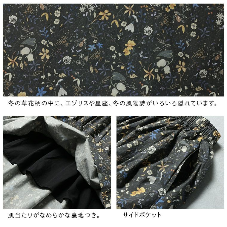 thegarden」冬に咲く庭のスカート | soulberry