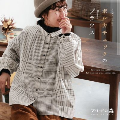 チェック | soulberry