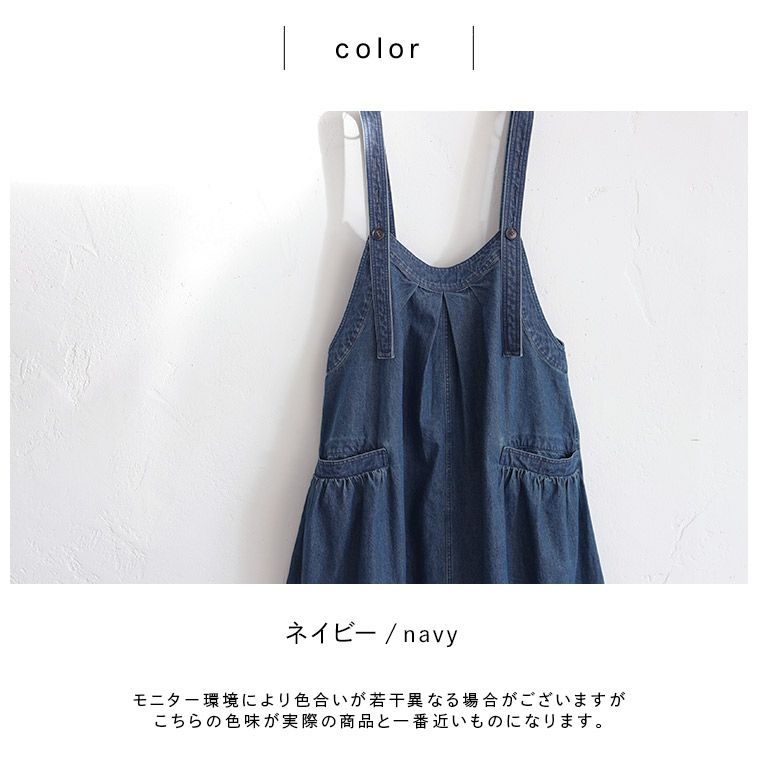 専用 まいにち寄り添う、デニムのワンピース あしたのふくまいにち寄り添う、デニムのワンピース。 | soulberry
