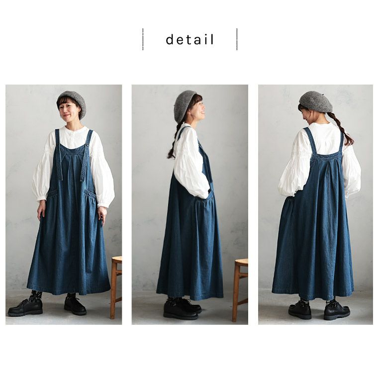 あしたのふくまいにち寄り添う、デニムのワンピース。 | soulberry
