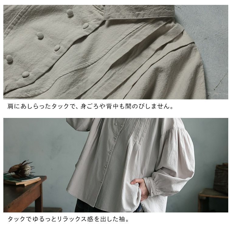 ブリードの森マロンクリームのブラウス | soulberry