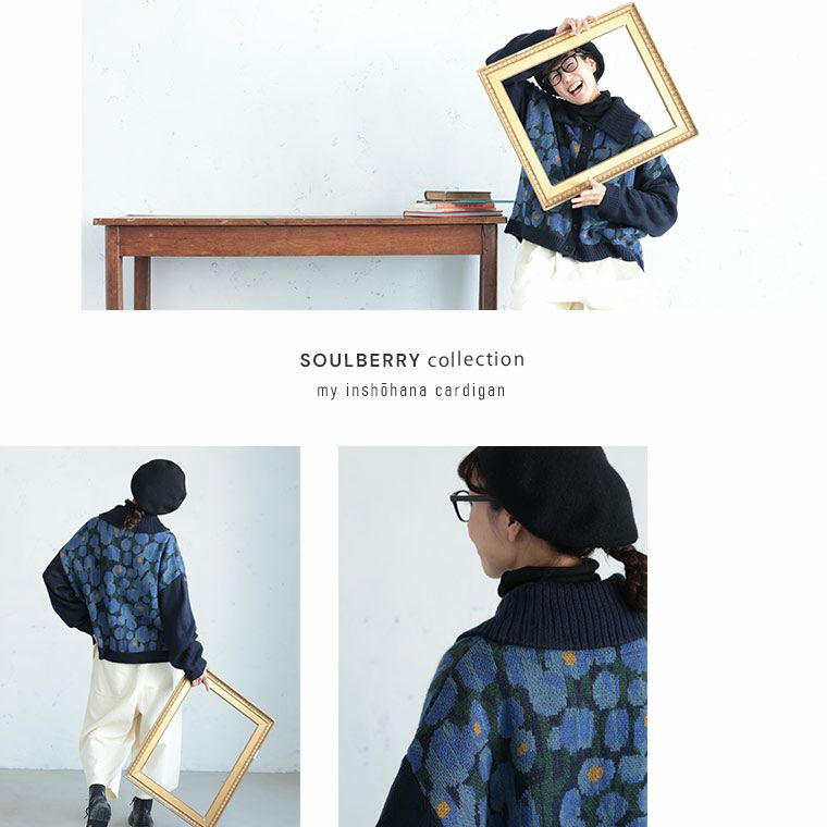 me］私の印象派なカーディガン | soulberry