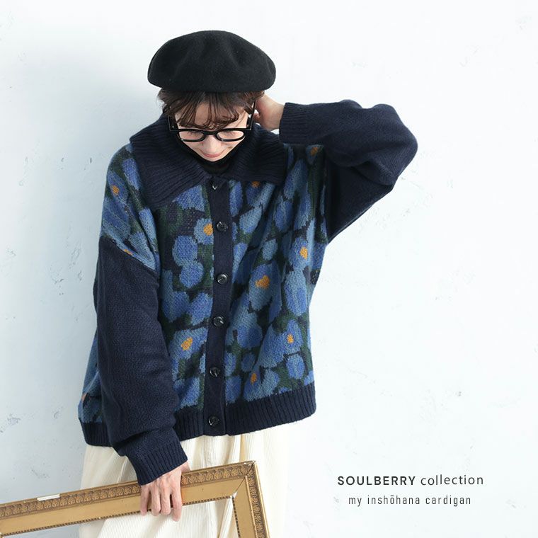 me］私の印象派なカーディガン | soulberry