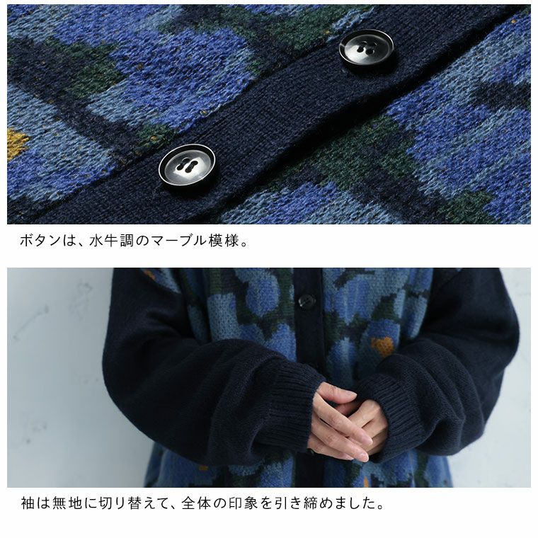 me］私の印象派なカーディガン | soulberry