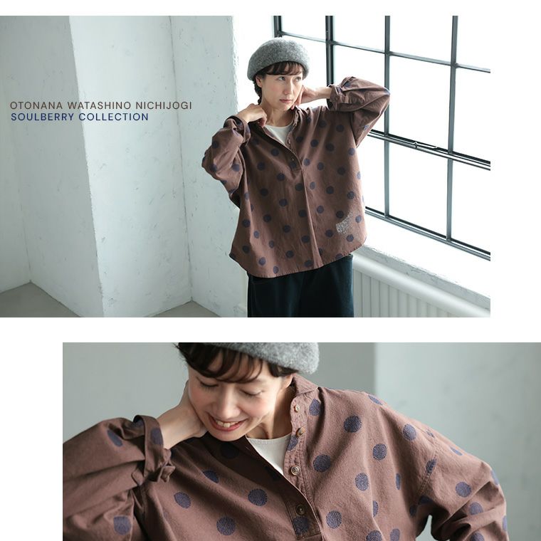 O.W.N「わがまま別注」大人にも馴染むドットの、まるい襟のプル