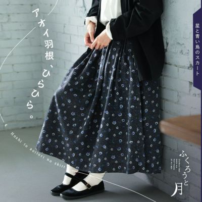 soulberry あしたのふく ちょっぴりティアードスカート レディース