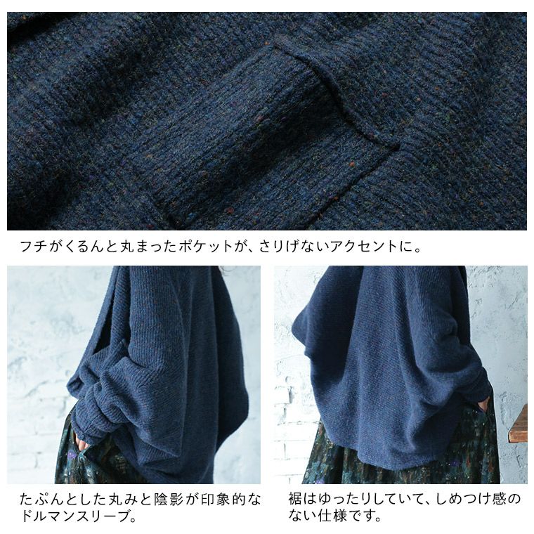 ふくろうと月あおふくろうのカーディガン | soulberry