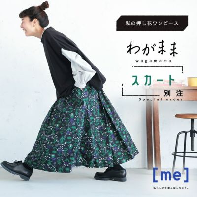 ソウルベリー　2点セット ソウルベリーのおすすめ人気商品一覧 通販 - Yahoo!ショッピング