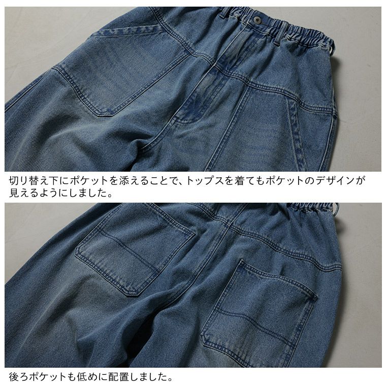 1月中旬より順次出荷】「わがまま別注」店長のデニムなパンツ | soulberry