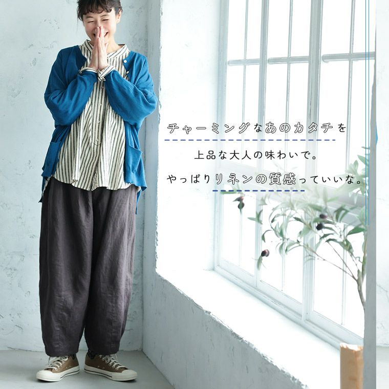 1月中旬より順次出荷】「わがまま別注」店長がつくった、リネン100%の