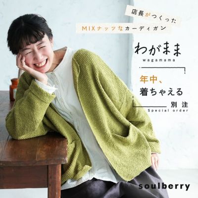 yumera　Soulberryジャケット 羽織りもの・アウター | soulberry