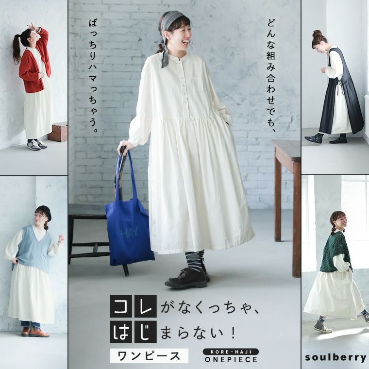 ワンピース | soulberry