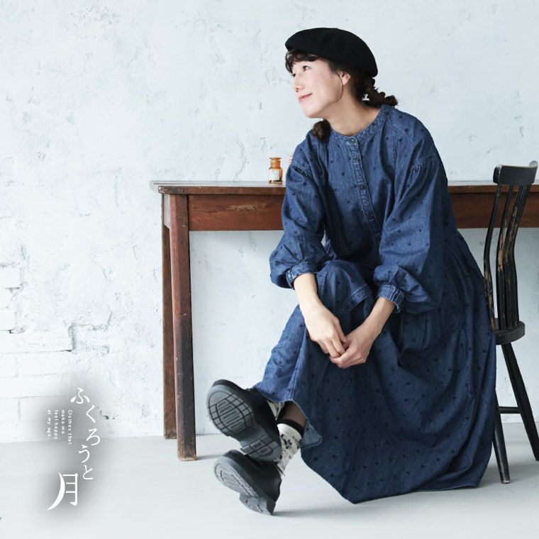 1月下旬より順次出荷】ふくろうと月雨つぶ刺繍のデニムワンピース